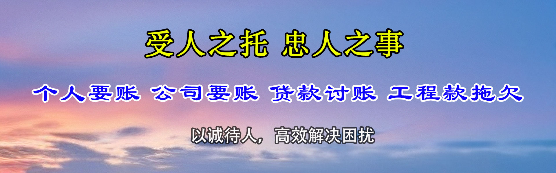 梅江收账公司